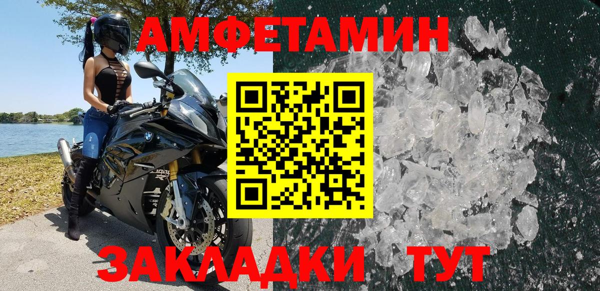 АМФЕТАМИН 97% Махачкала