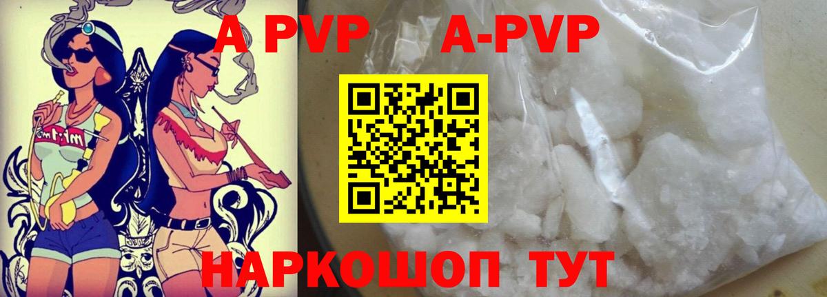 A-PVP СК КРИС  Вход с VPN  Альфа ПВП  APVP кристаллы  Alpha-PVP кристаллы  Махачкала 