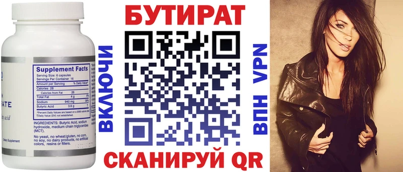 нарко площадка наркотические препараты  закладки  Махачкала  БУТИРАТ бутандиол 