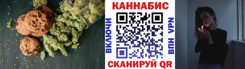 Canna-Cookies конопля  Махачкала 