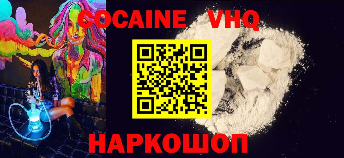 COCAIN FishScale  Вход с VPN  COCAIN  Кокаин FishScale  Махачкала 