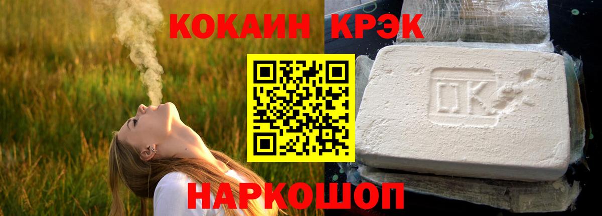 Cocaine Колумбийский Махачкала