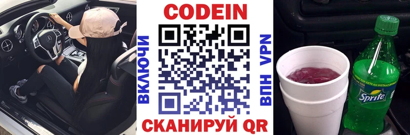OMG ссылка  где можно купить   Махачкала  Codein напиток Lean (лин) 