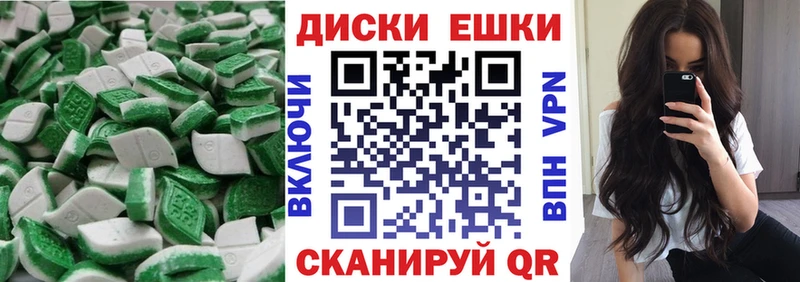 Экстази круглые Махачкала