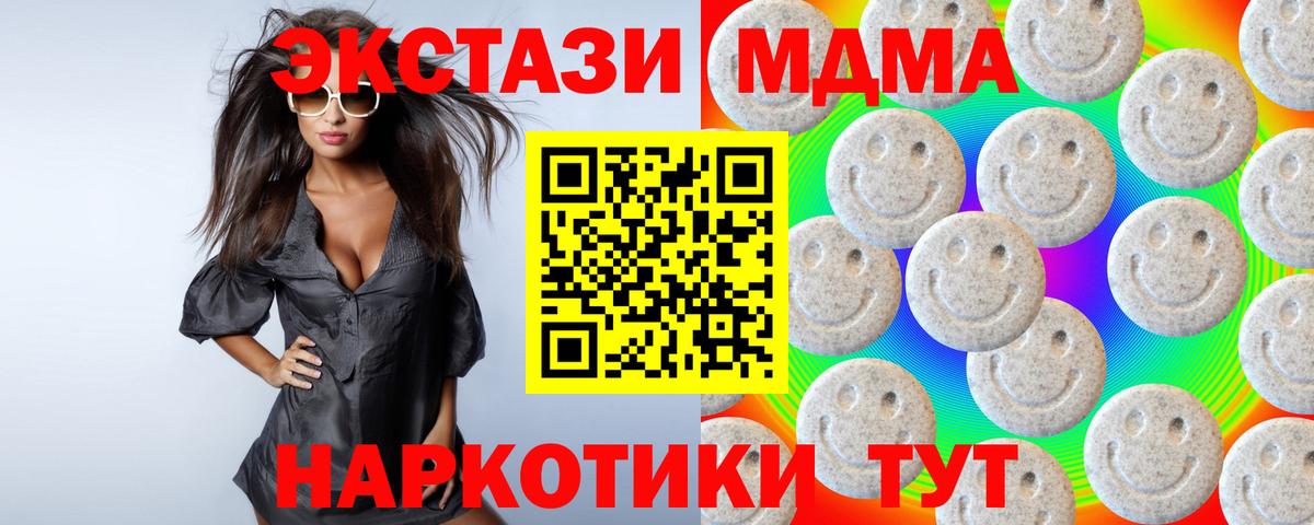 Экстази VHQ  ЭКСТАЗИ  Махачкала  Вход с VPN  MEGA tor  Ecstasy 300 mg 