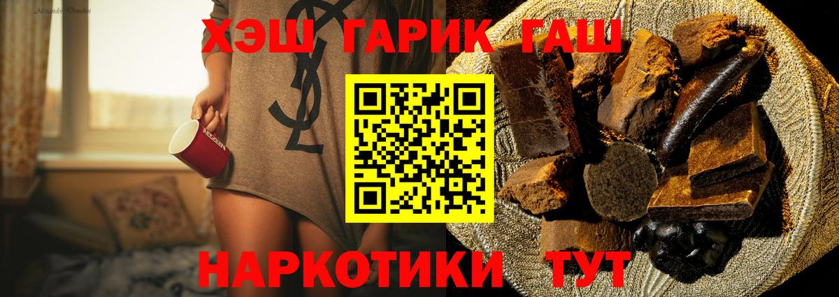 ГАШИШ 40% ТГК  ГАШ Premium  Махачкала  Вход с VPN 