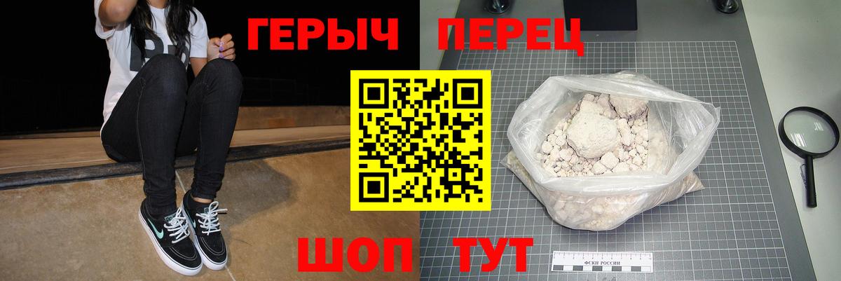 Героин белый Махачкала