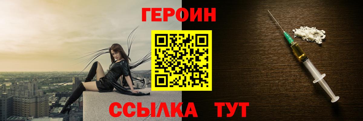 Героин Heroin  Героин  Махачкала  Вход с VPN 