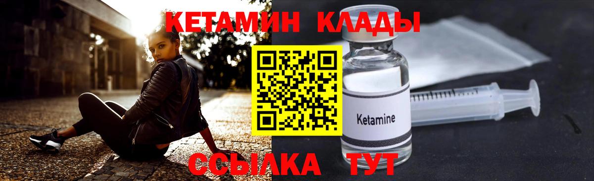 КЕТАМИН ketamine Махачкала