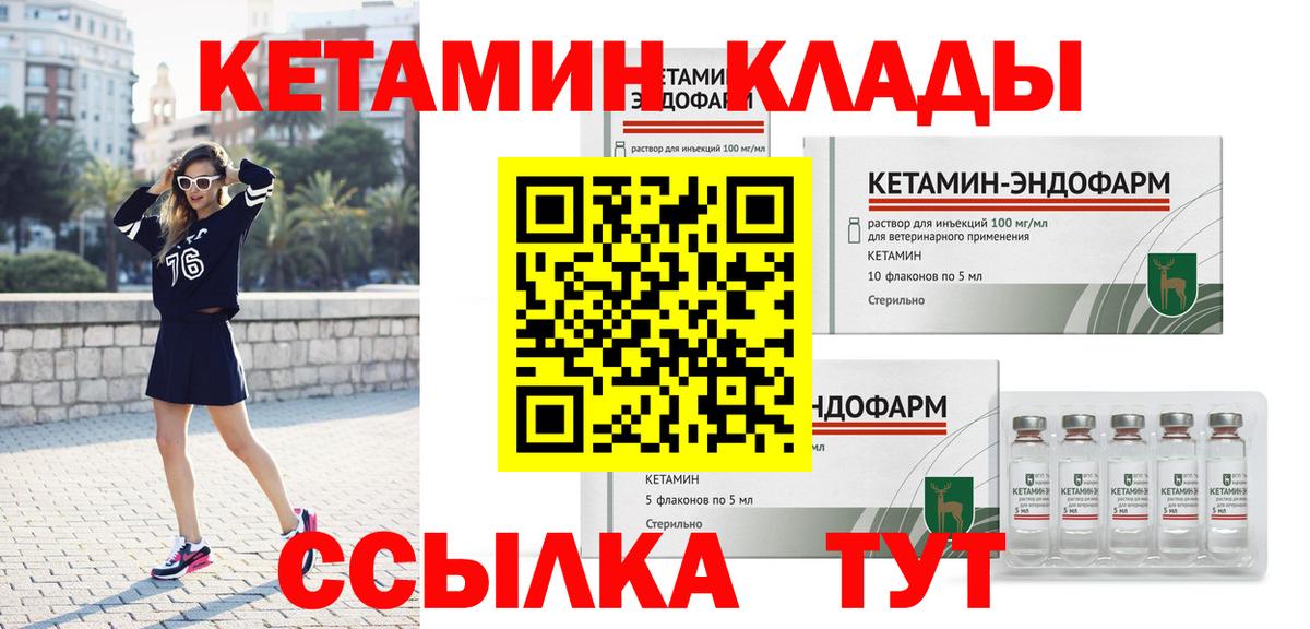 КЕТАМИН VHQ    онион  Вход с VPN  Махачкала  КЕТАМИН VHQ 