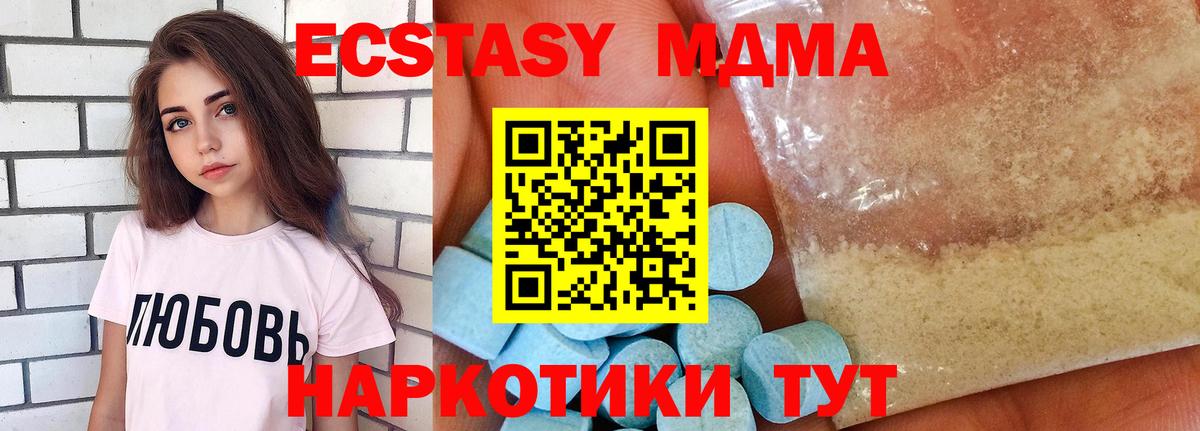 МДМА crystal  MDMA  Махачкала  МДМА VHQ  Вход с VPN 