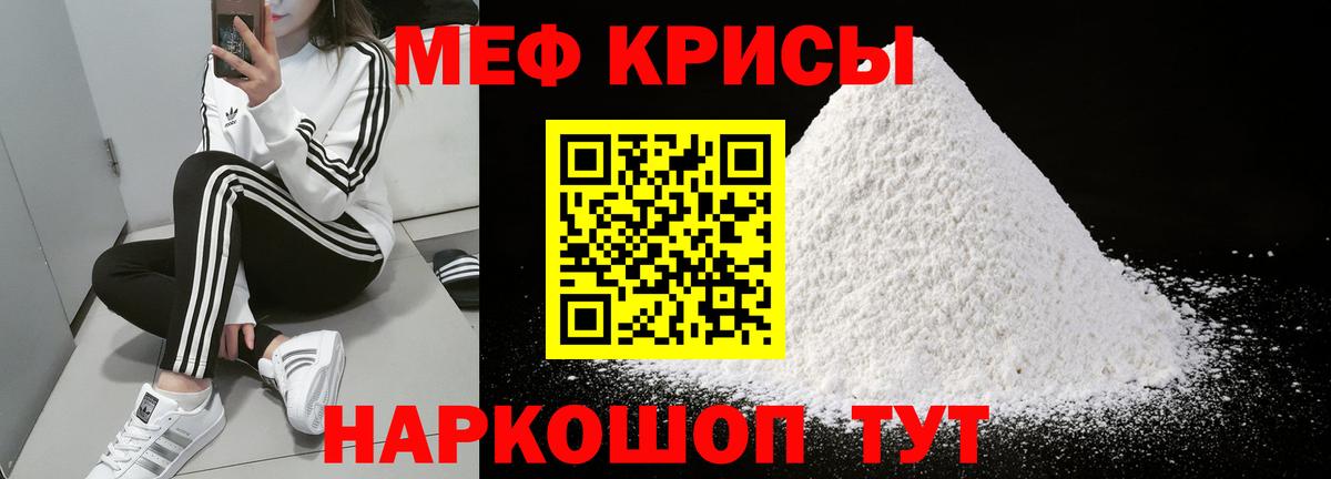 Меф мяу мяу Махачкала