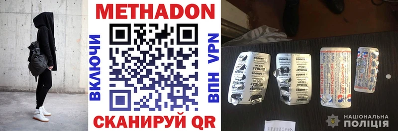 МЕТАДОН мёд Махачкала