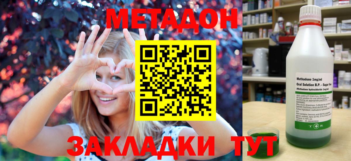 МЕТАДОН белоснежный  Вход с VPN  Махачкала 