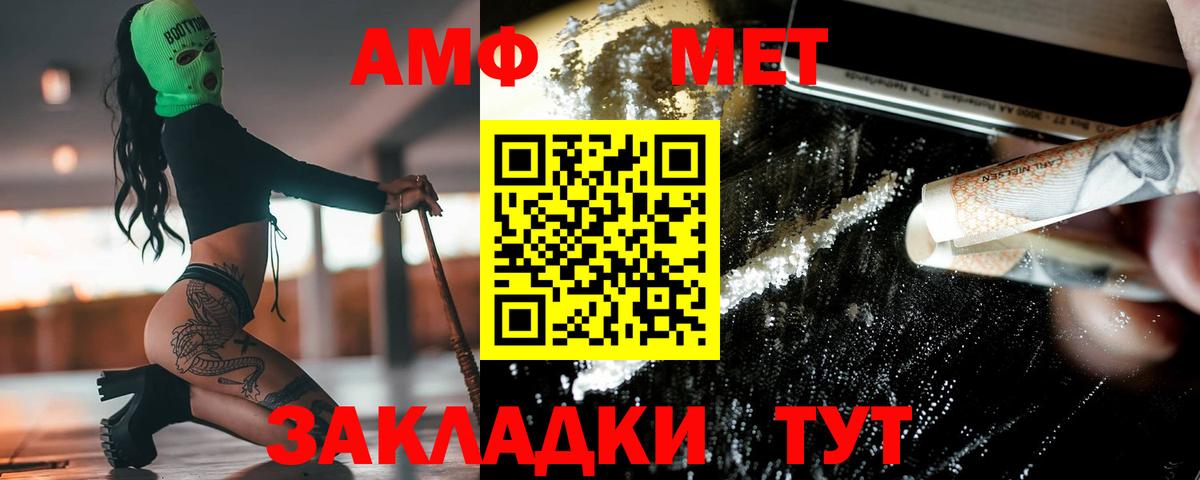 Метамфетамин Methamphetamine  Вход с VPN  Махачкала 