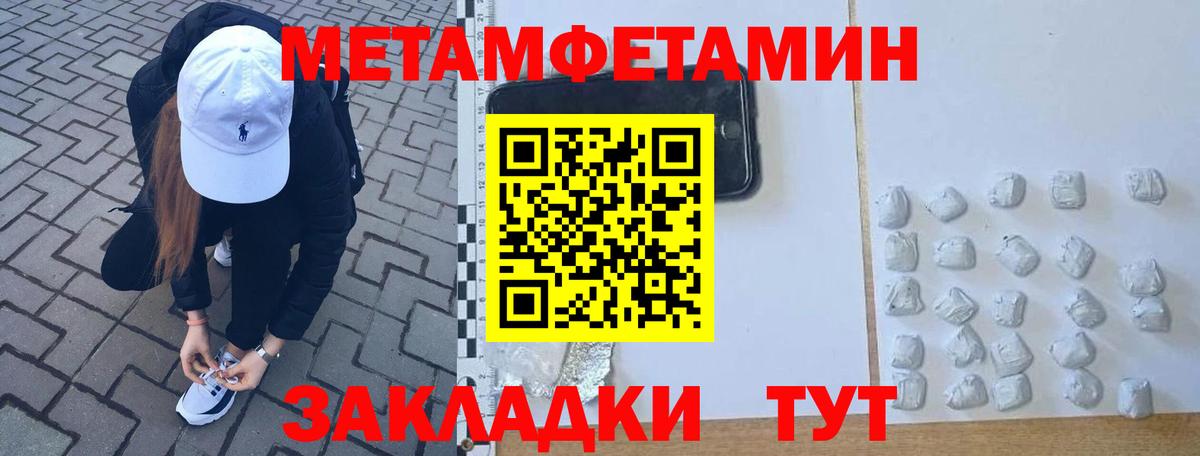 Метамфетамин винт Махачкала