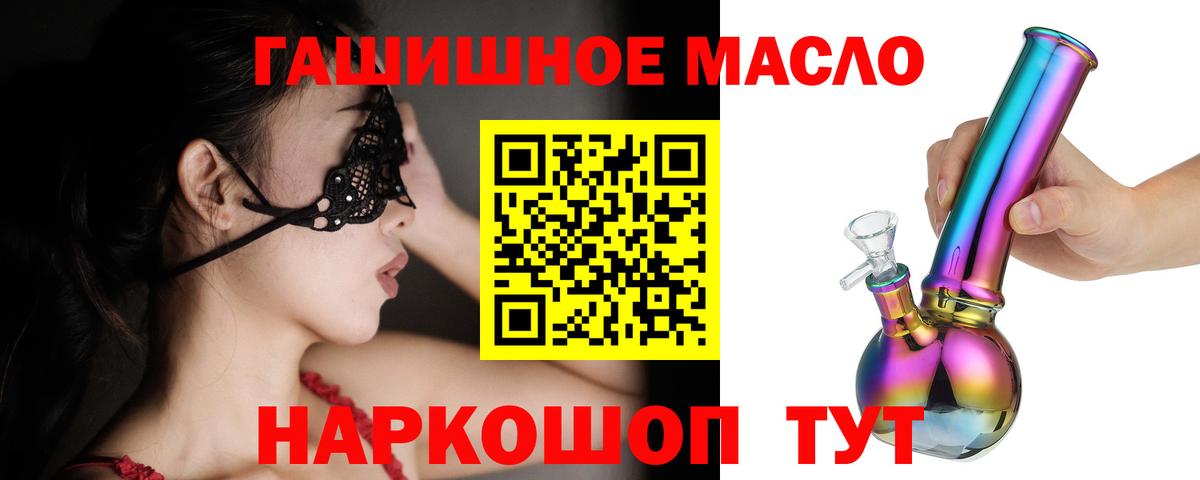 Махачкала  купить  сайты  ТГК THC oil  Вход с VPN  Дистиллят ТГК Wax 
